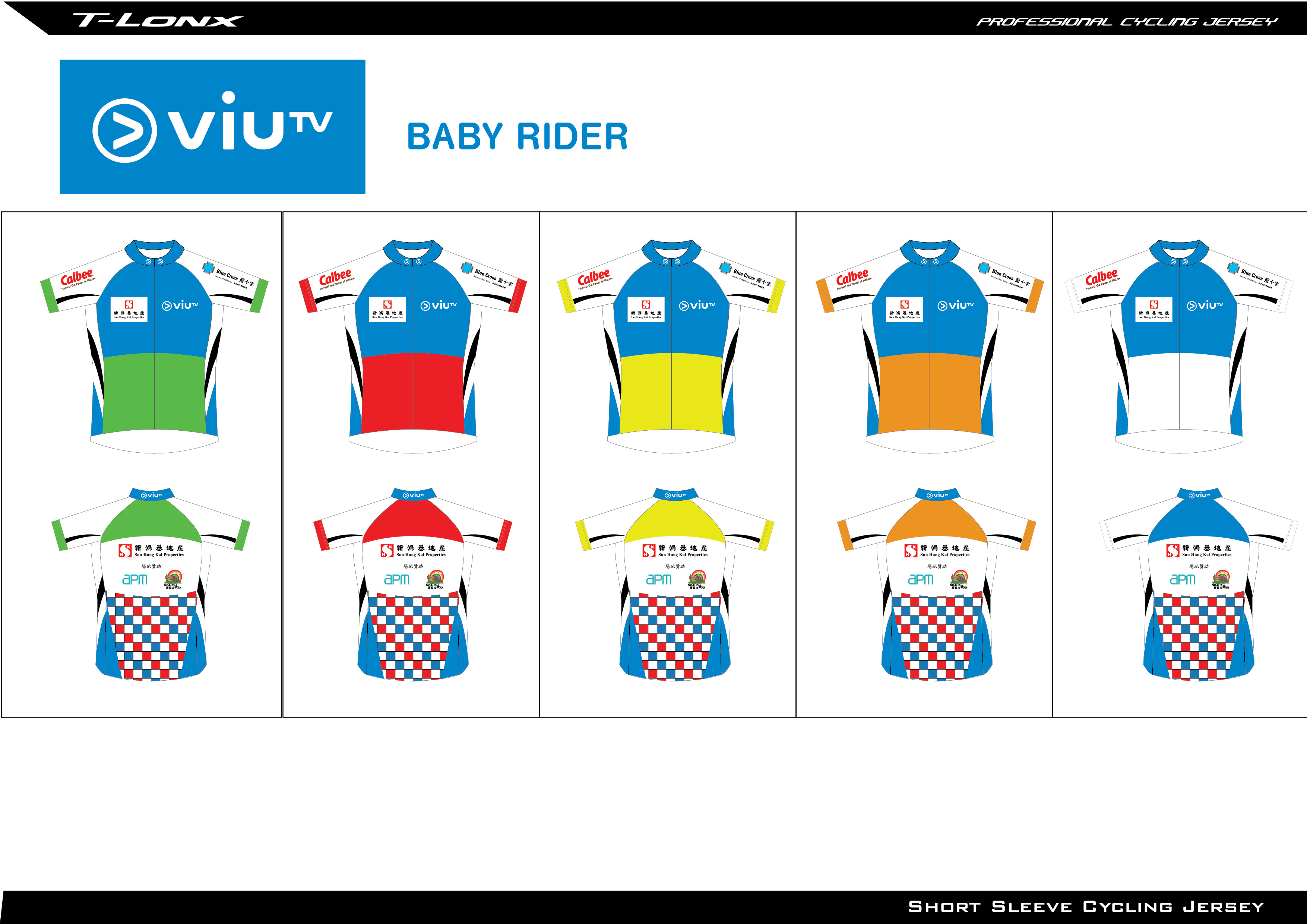 香港ViuTV節目童裝運動服 Baby Rider detail 1